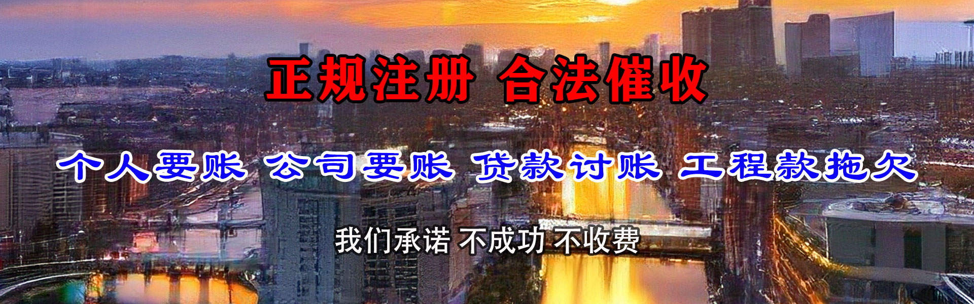 吴起追债公司